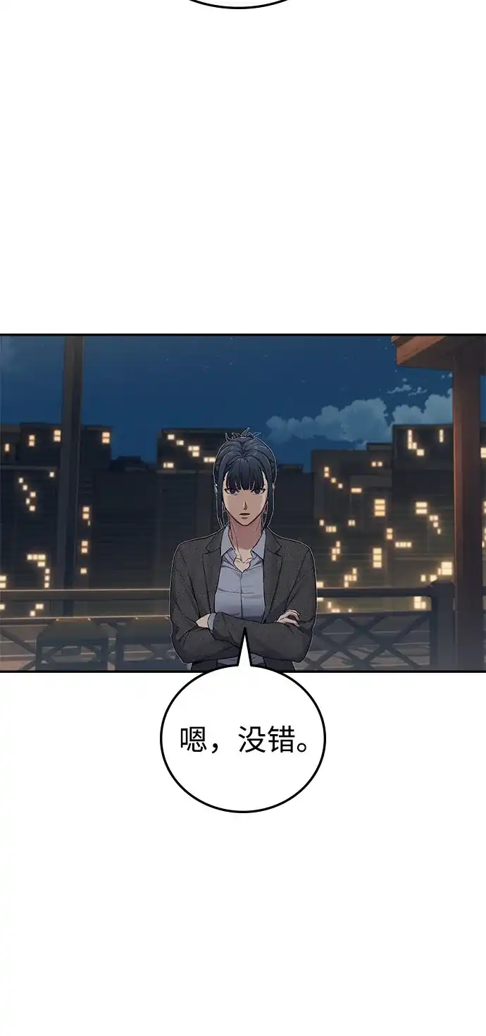 《人类标价》第36话 第119页