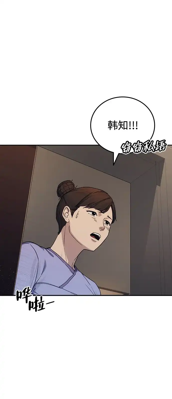 《人类标价》第36话 第22页