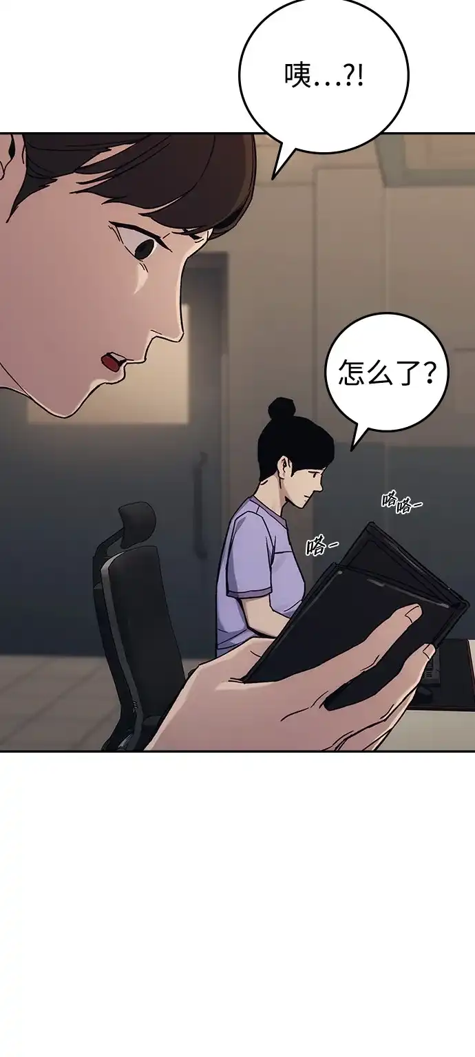 《人类标价》第36话 第15页