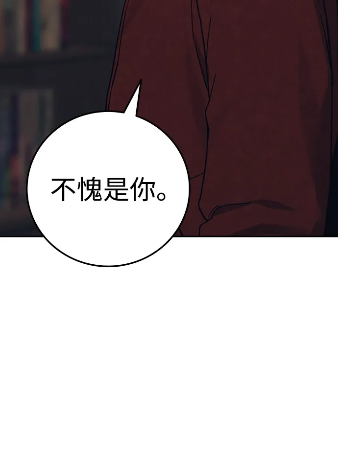 《人类标价》第36话 第57页