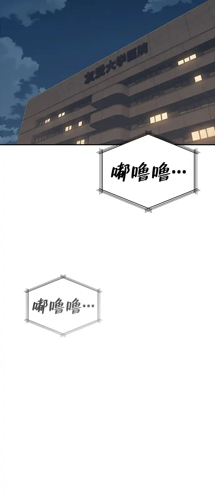 《人类标价》第36话 第38页