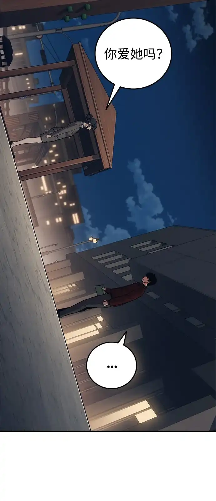 《人类标价》第36话 第109页