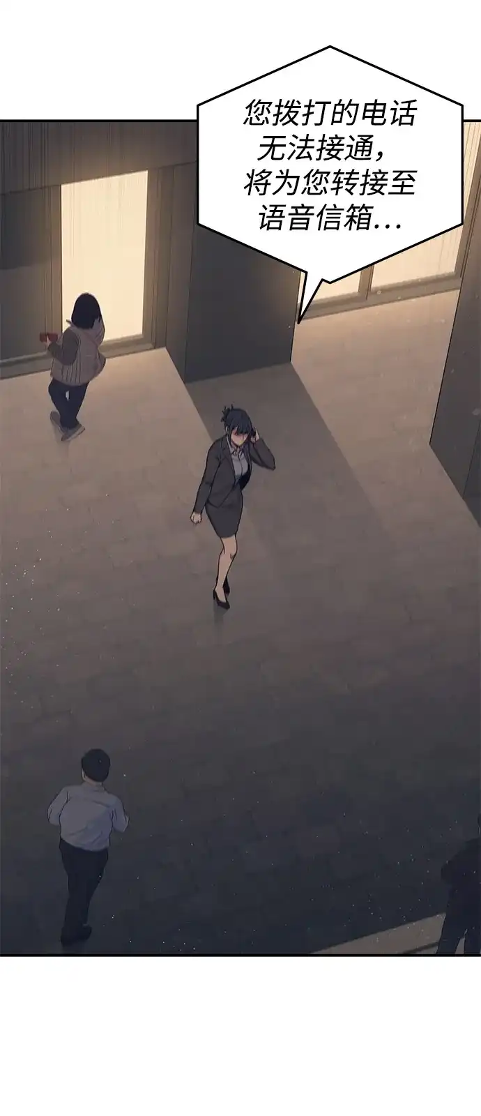 《人类标价》第36话 第42页