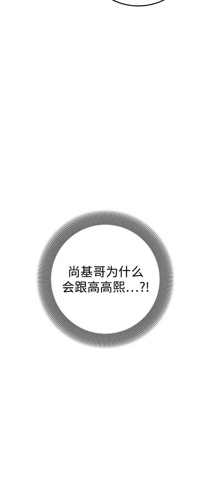 《人类标价》第36话 第17页