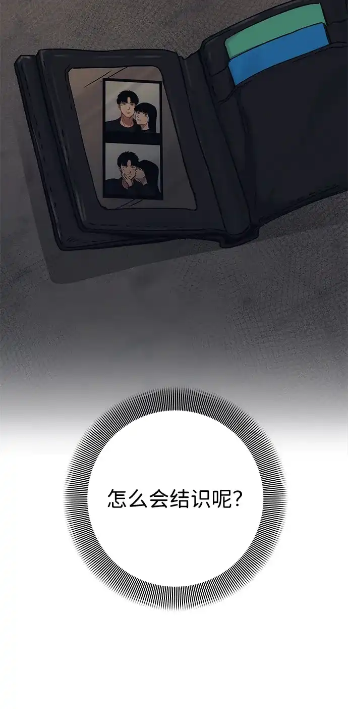 《人类标价》第36话 第106页