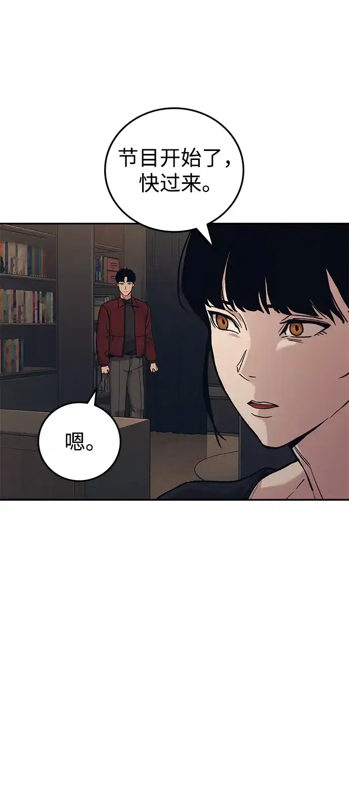 《人类标价》第36话 第60页