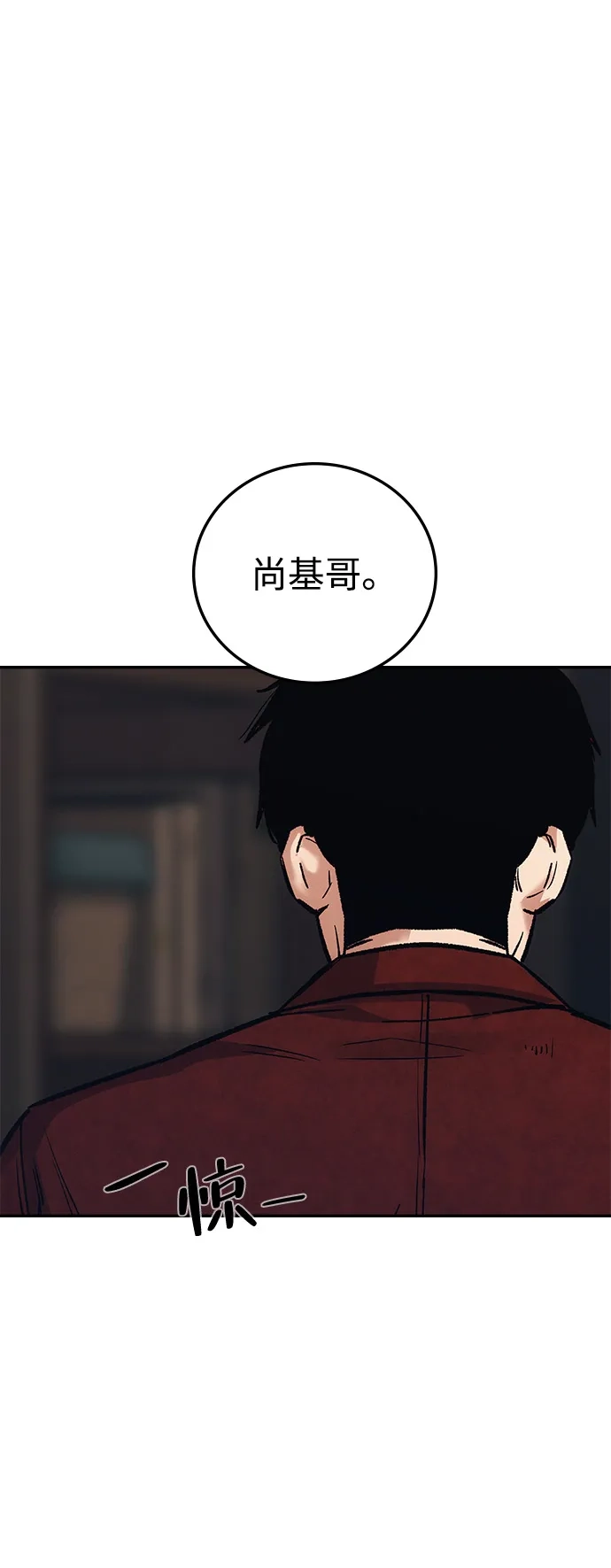 《人类标价》第36话 第3页
