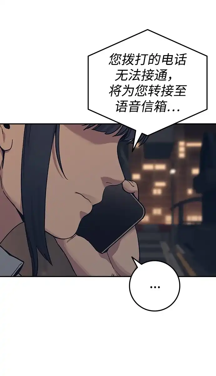 《人类标价》第36话 第39页