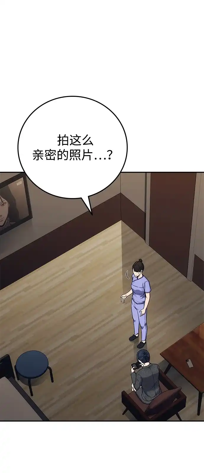 《人类标价》第36话 第32页
