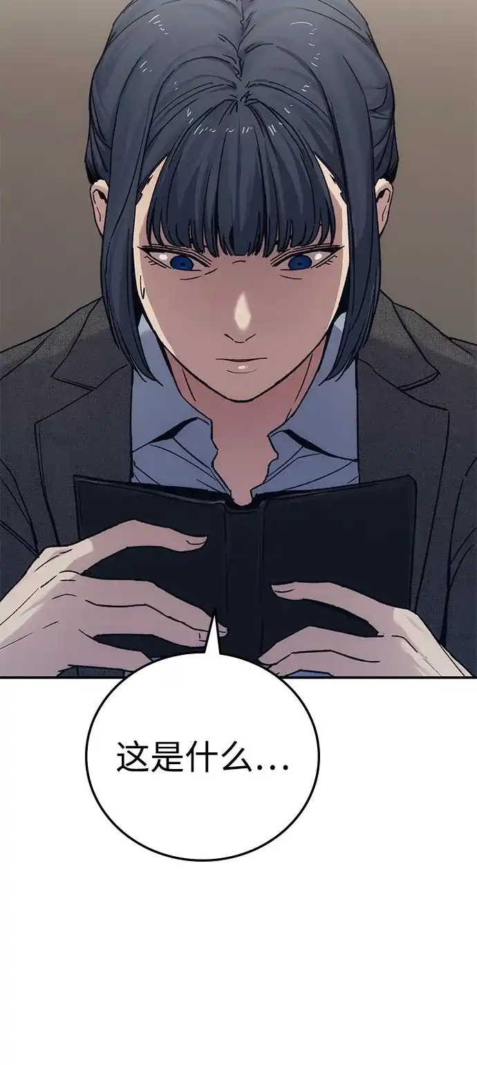 《人类标价》第36话 第34页