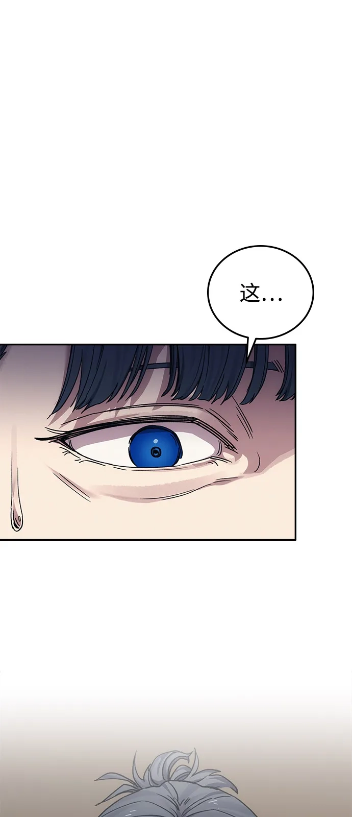 《人类标价》第36话 第33页