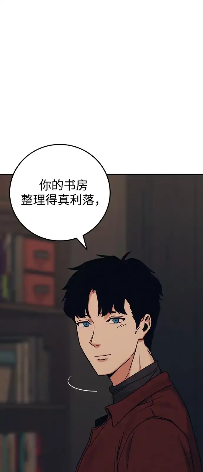 《人类标价》第36话 第56页