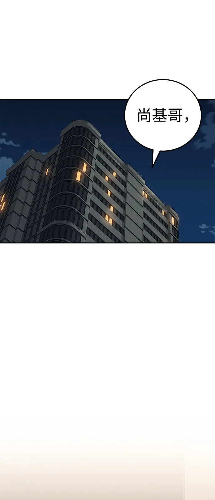 《人类标价》第36话 第52页