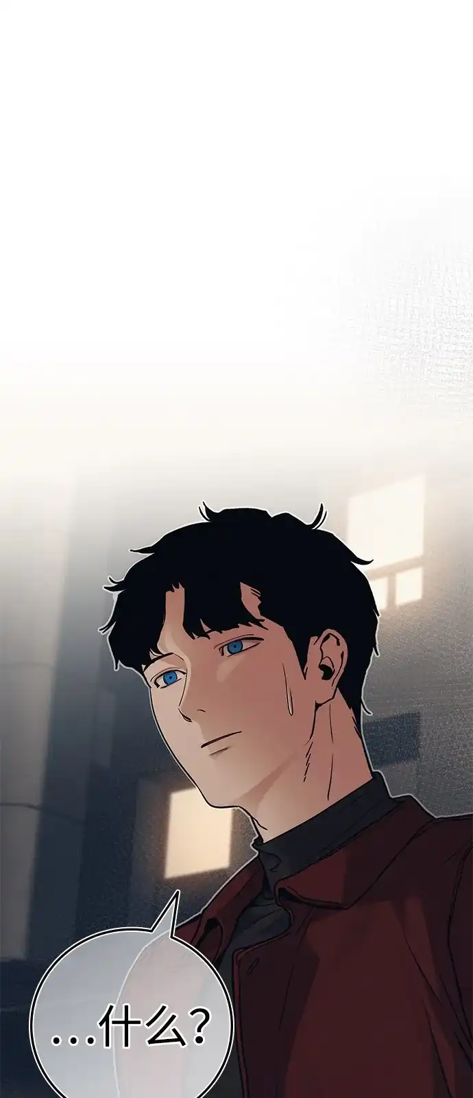 《人类标价》第36话 第96页
