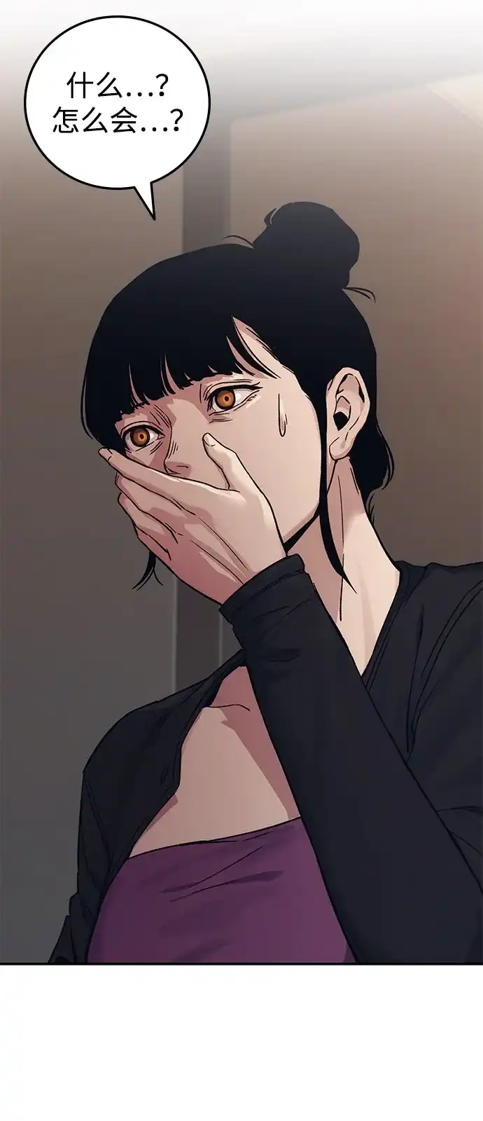 《人类标价》第36话 第68页