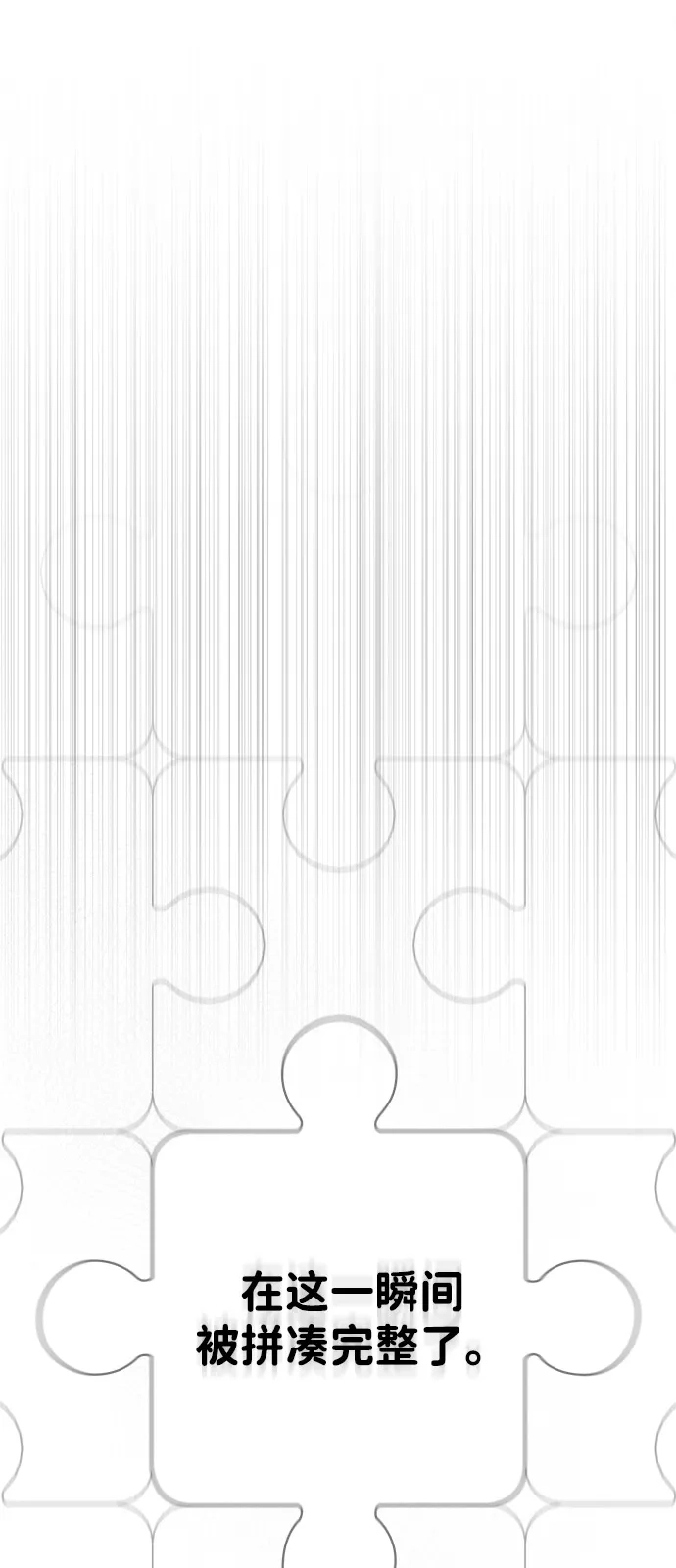《人类标价》第36话 第116页