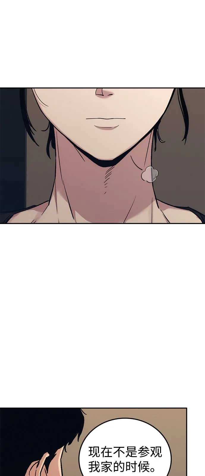 《人类标价》第36话 第58页