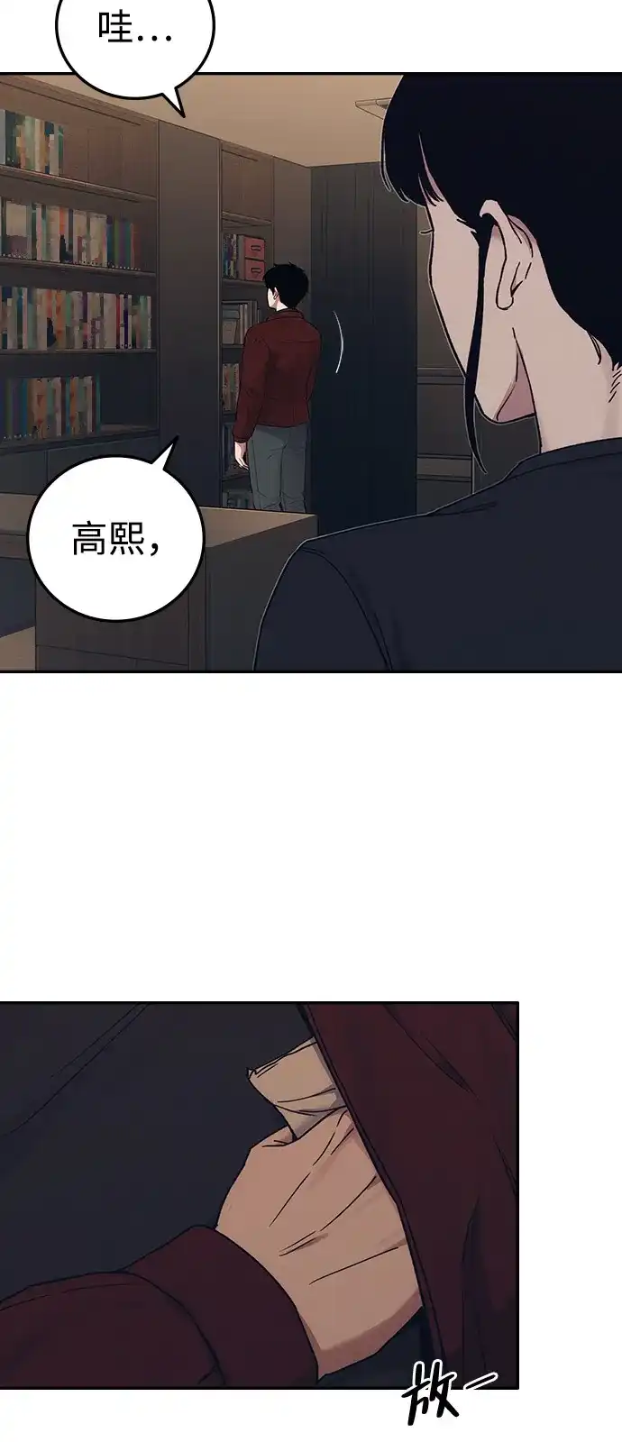 《人类标价》第36话 第55页