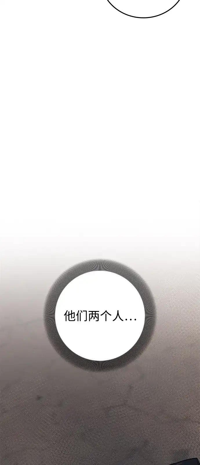 《人类标价》第36话 第105页
