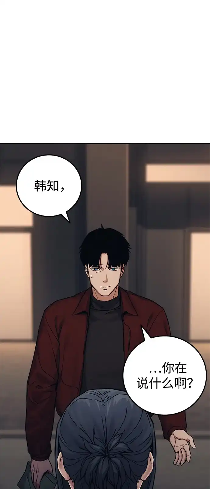 《人类标价》第36话 第107页