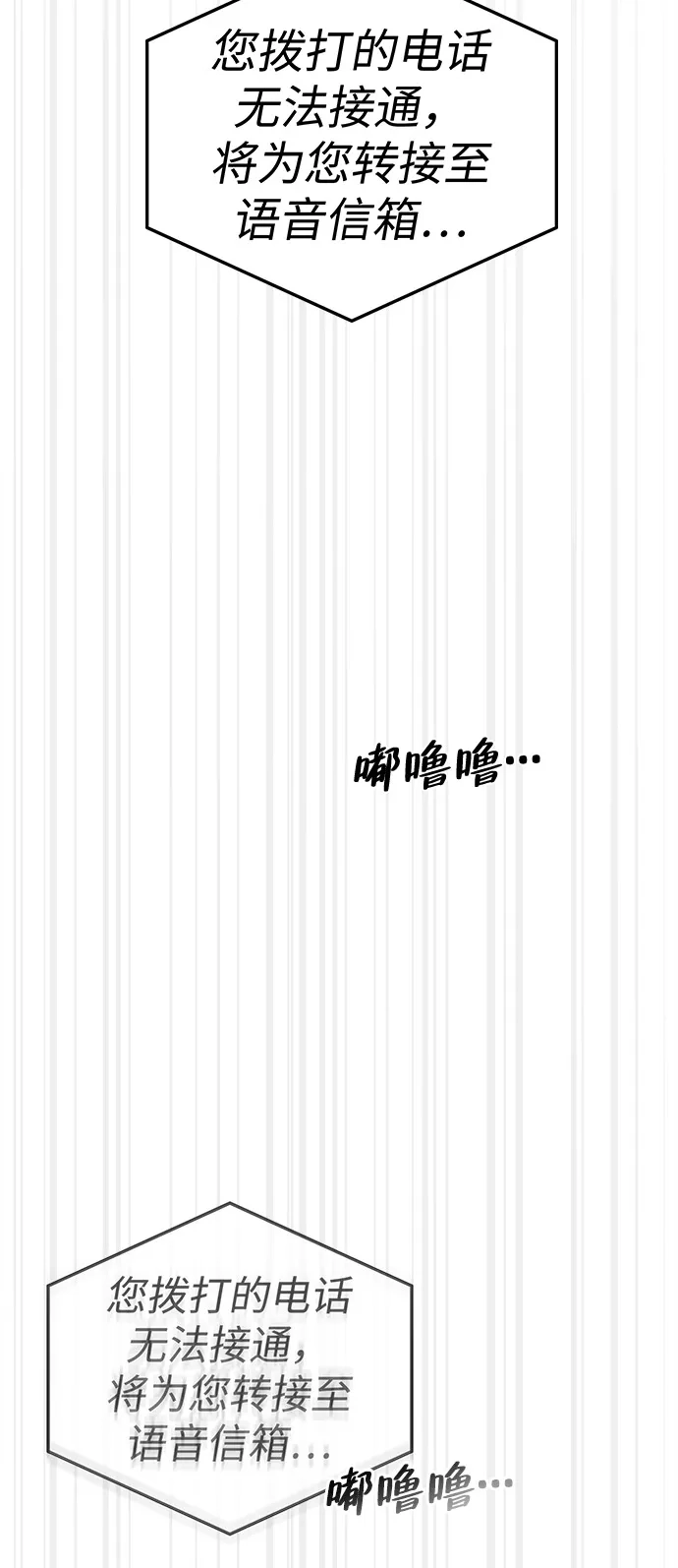 《人类标价》第36话 第46页