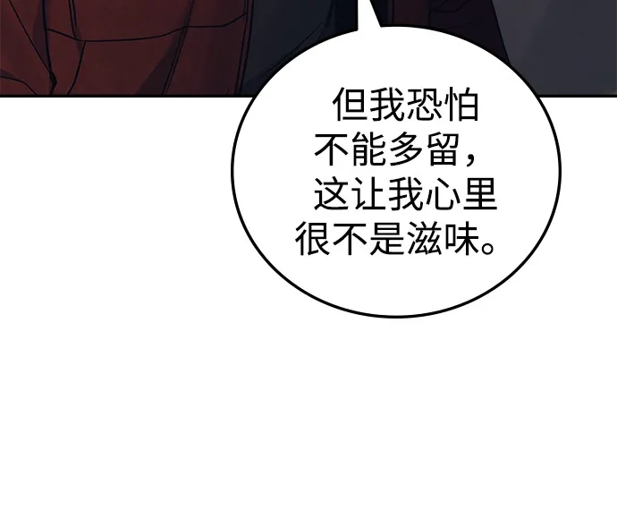《人类标价》第36话 第71页