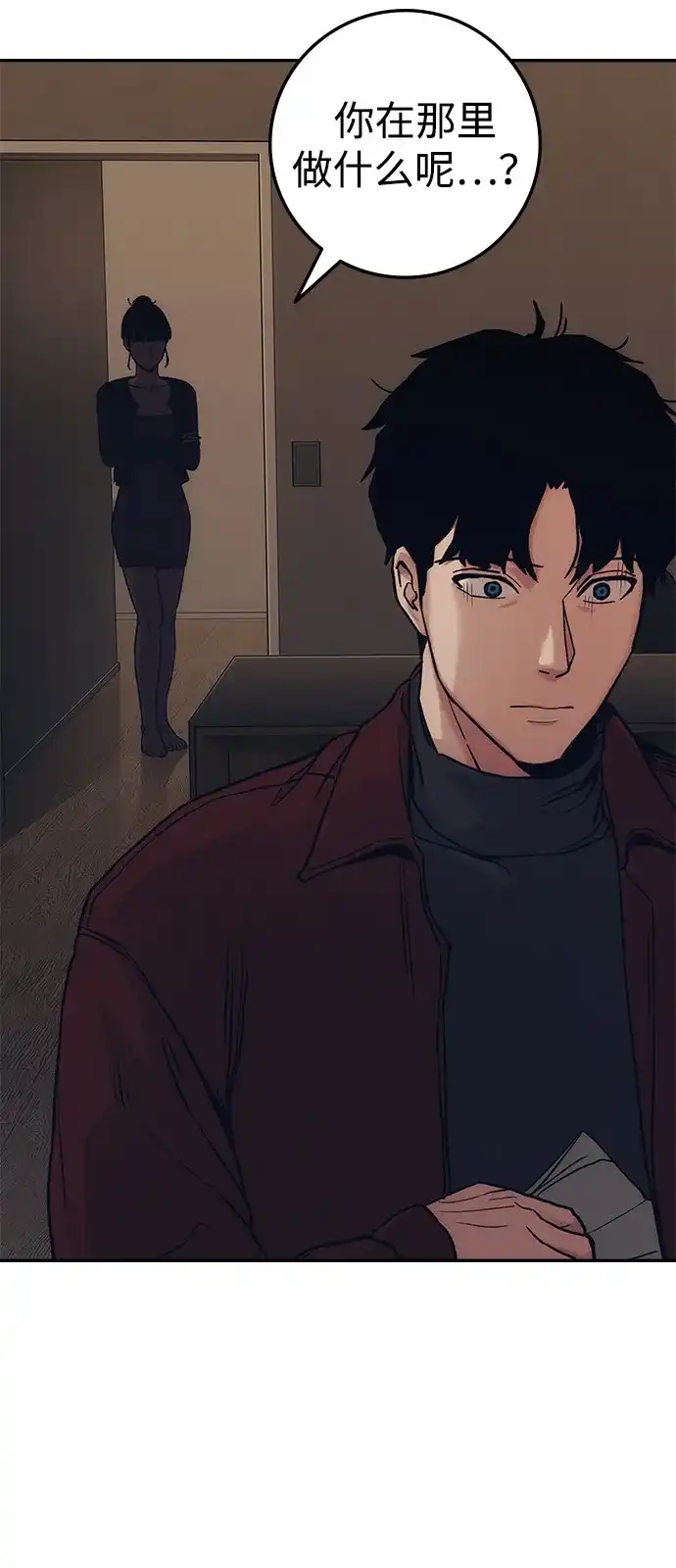 《人类标价》第36话 第5页