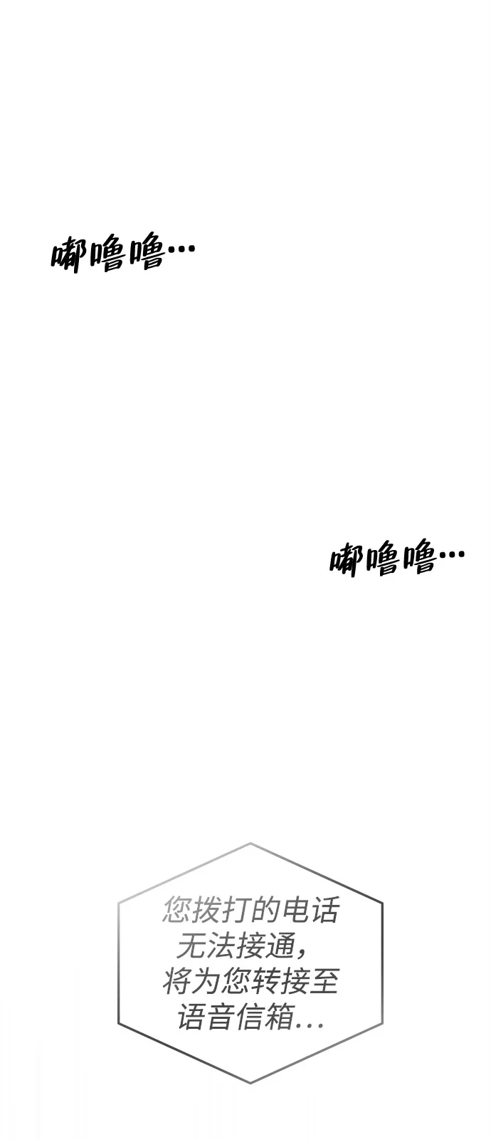 《人类标价》第36话 第44页