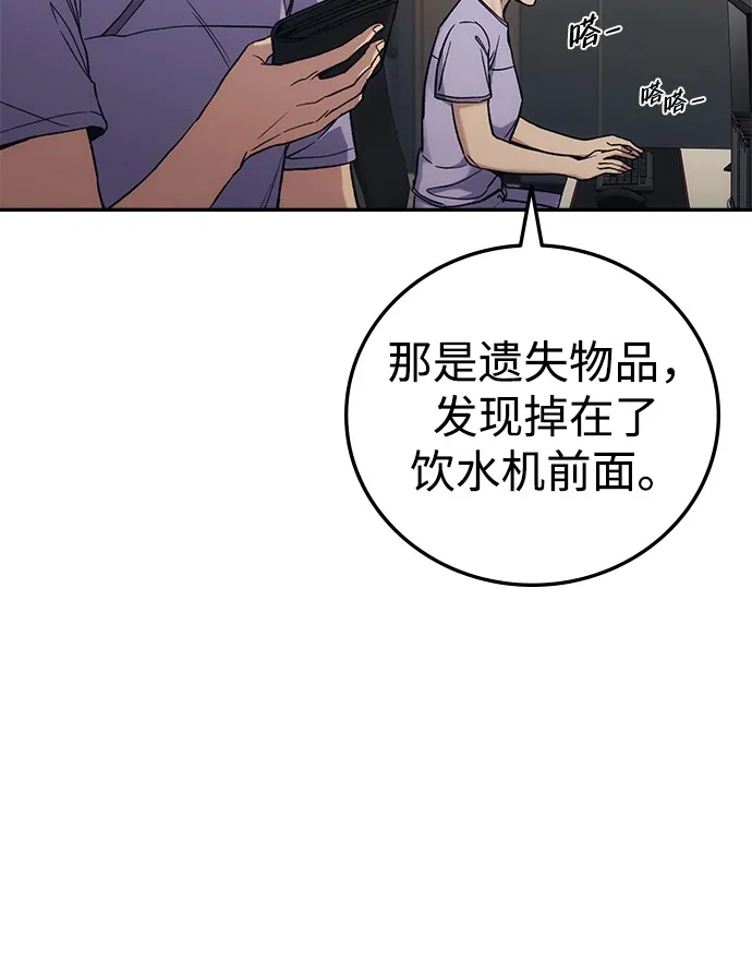 《人类标价》第36话 第11页