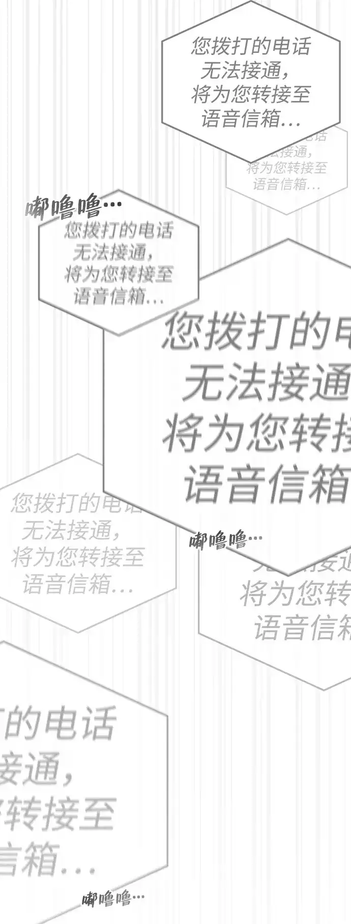 《人类标价》第36话 第47页