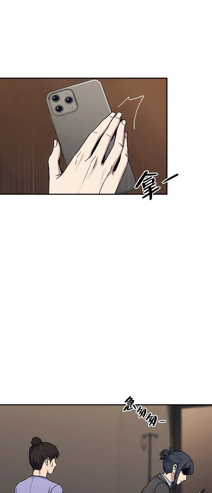 《人类标价》第36话 第35页