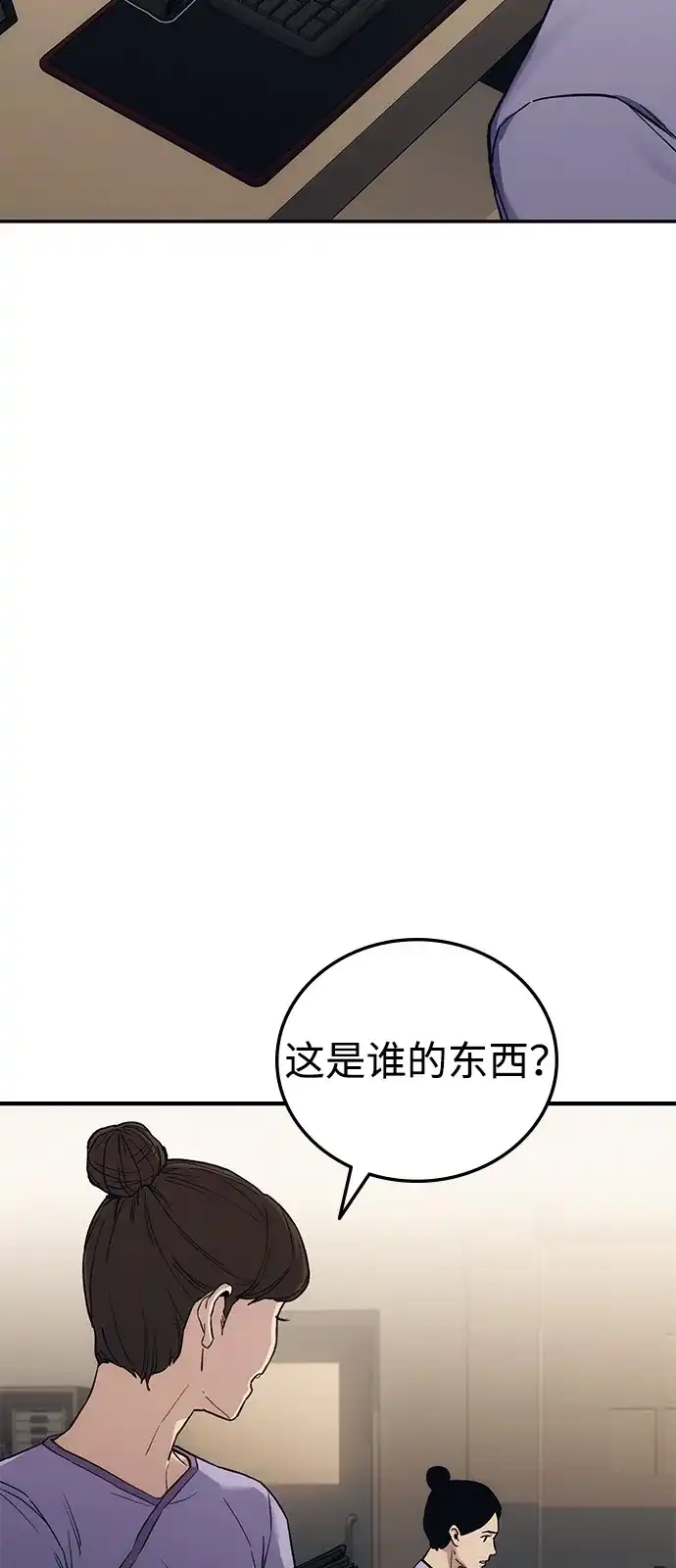 《人类标价》第36话 第10页