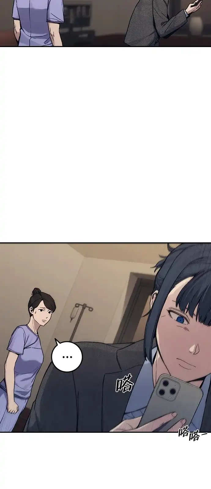 《人类标价》第36话 第36页