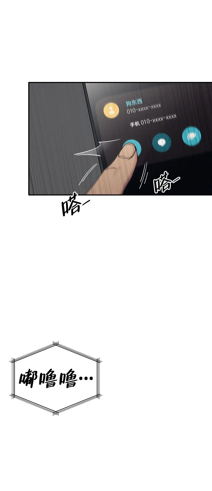 《人类标价》第36话 第40页