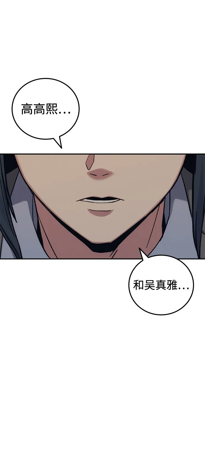 《人类标价》第36话 第120页