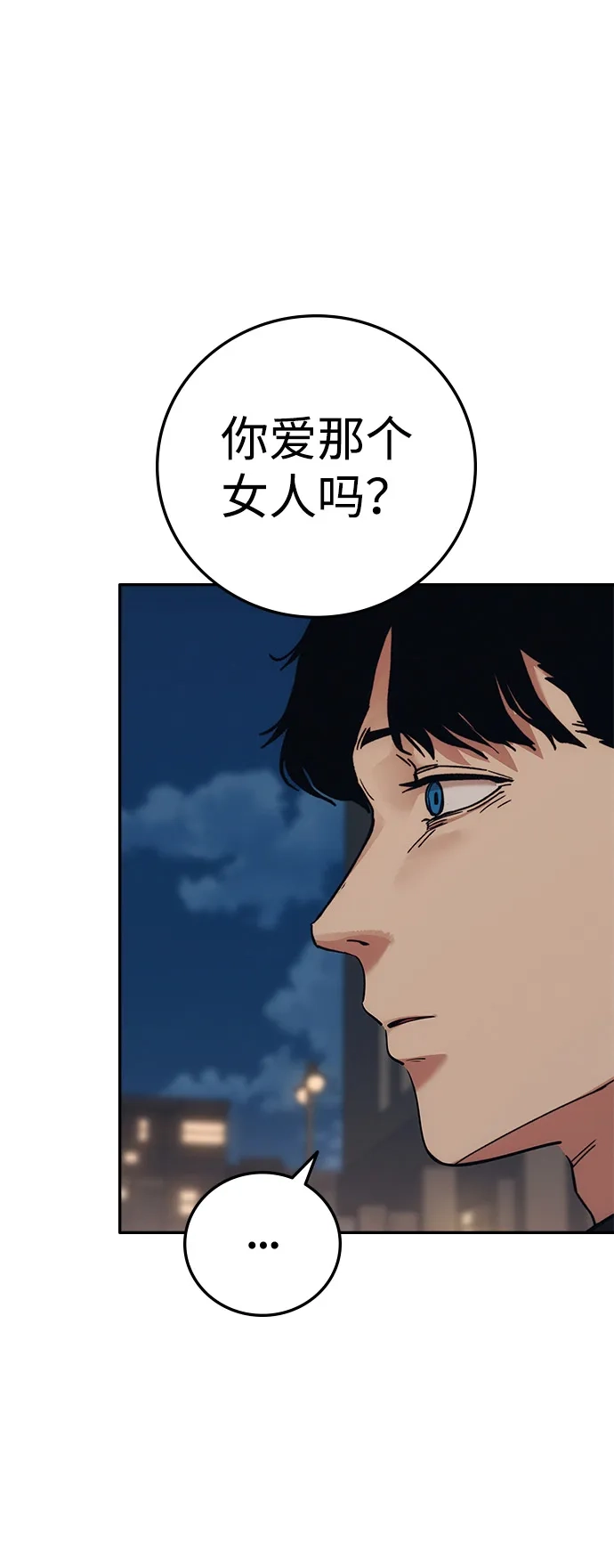《人类标价》第36话 第110页