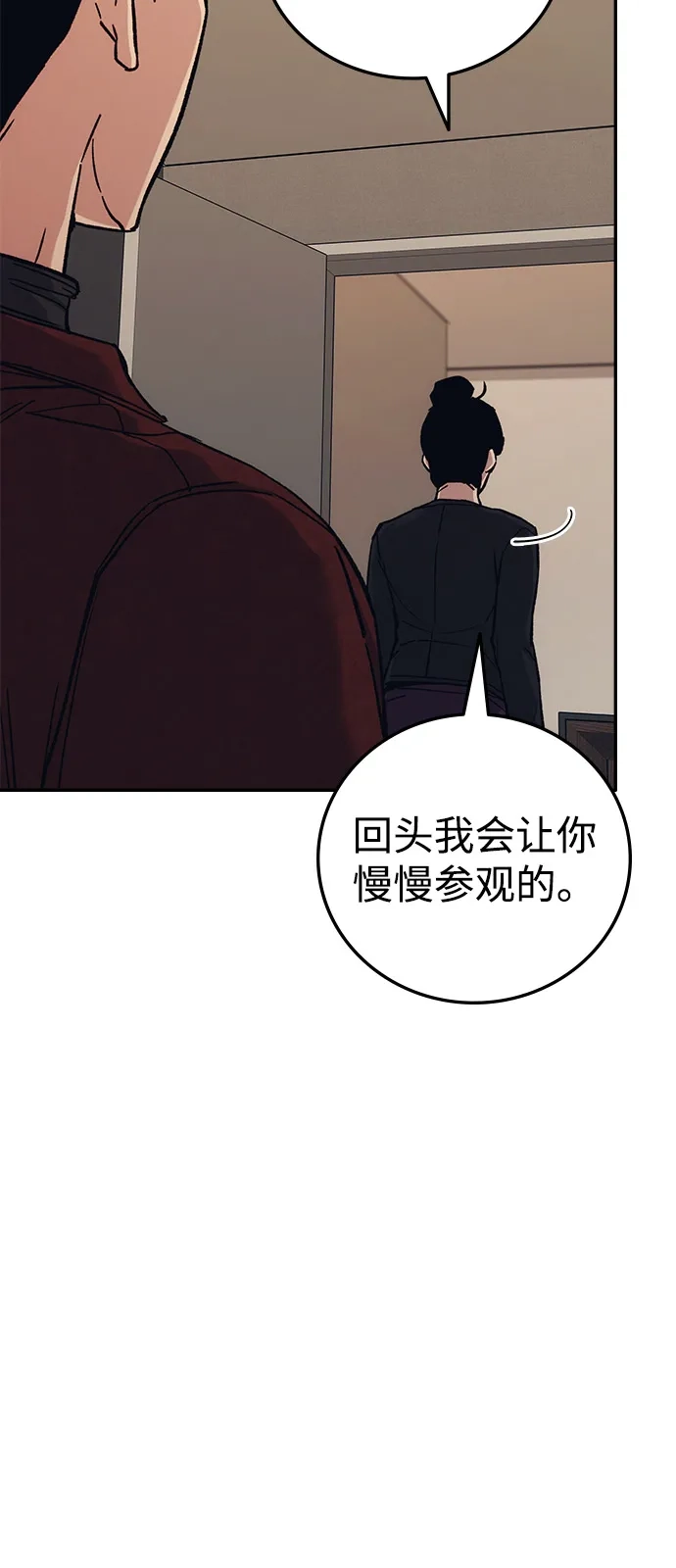 《人类标价》第36话 第59页