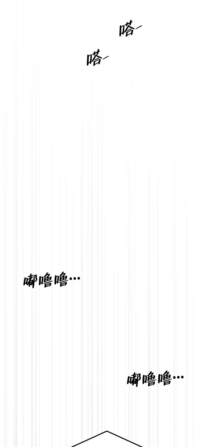 《人类标价》第36话 第45页