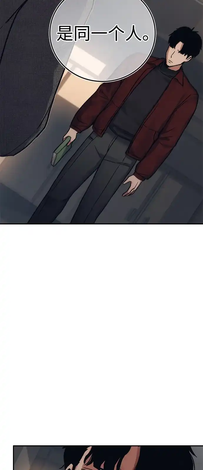 《人类标价》第37话 第5页