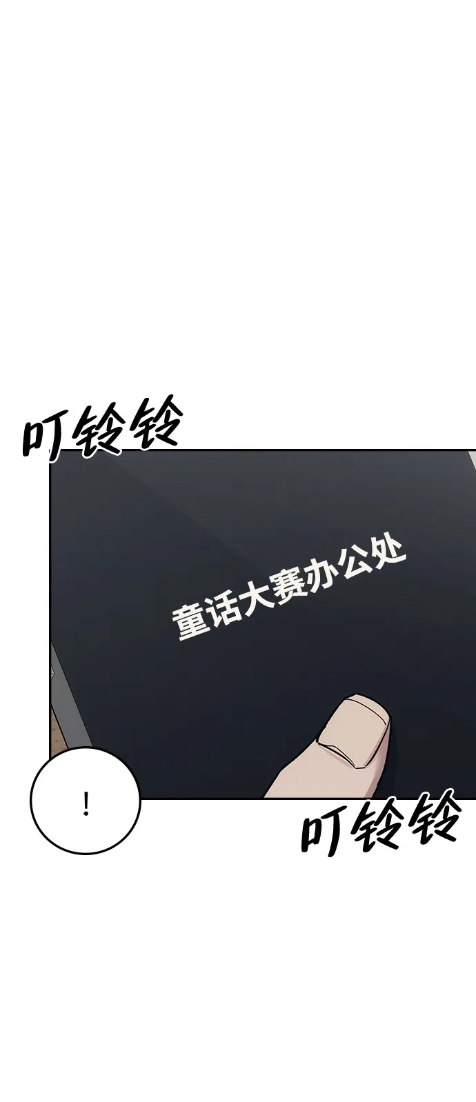 《人类标价》第37话 第75页
