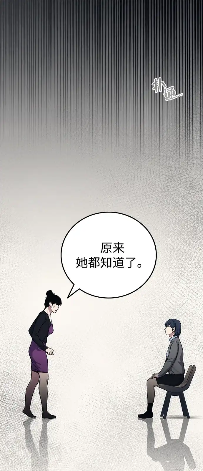 《人类标价》第37话 第130页