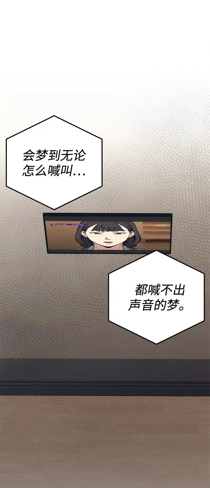 《人类标价》第37话 第100页