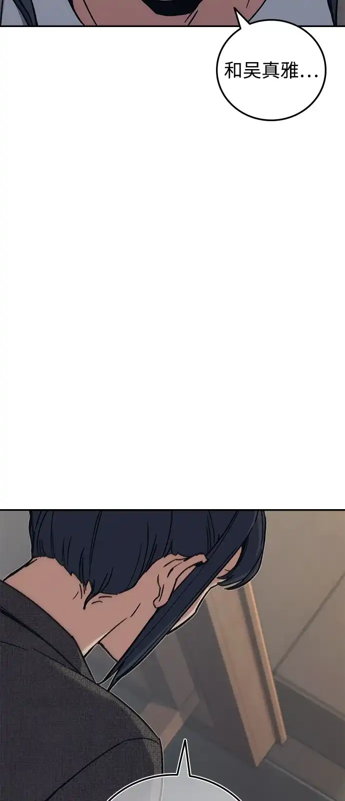 《人类标价》第37话 第4页