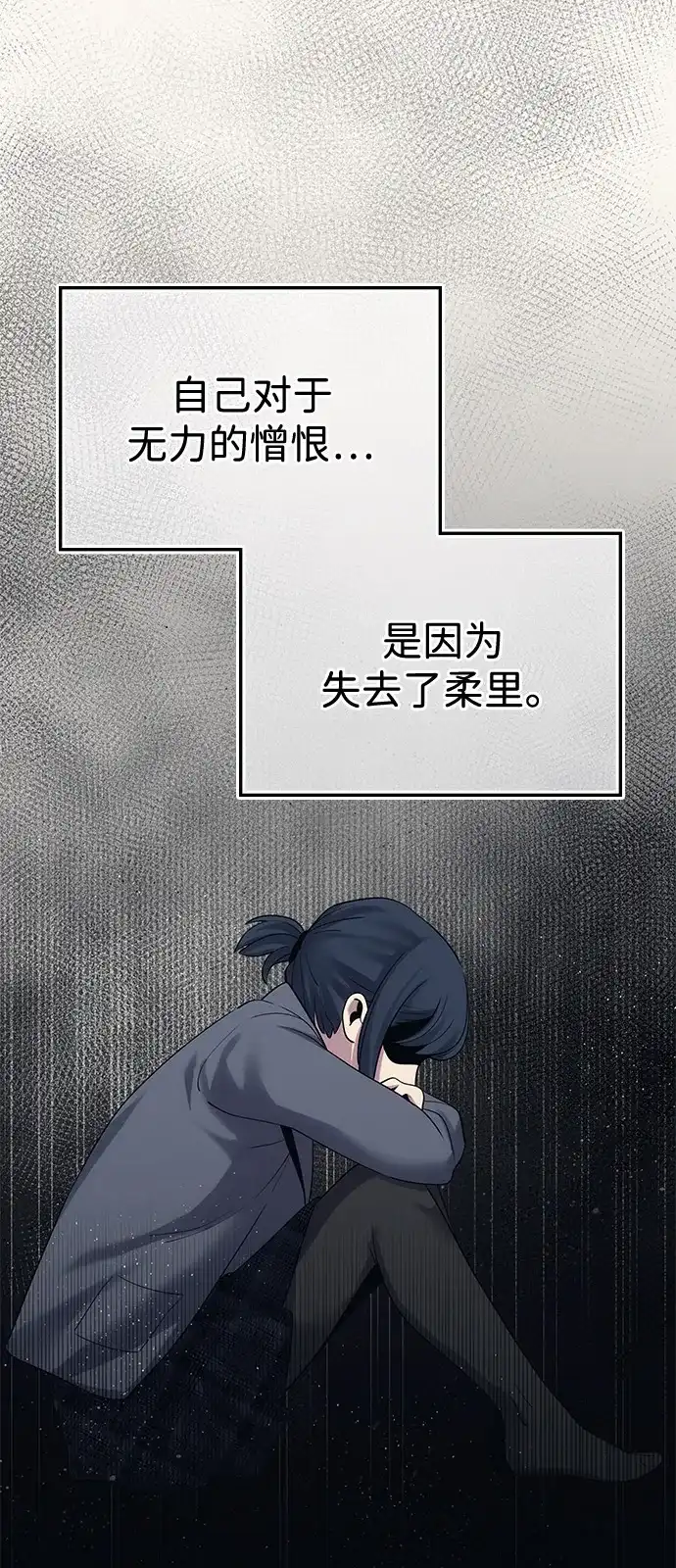 《人类标价》第37话 第40页