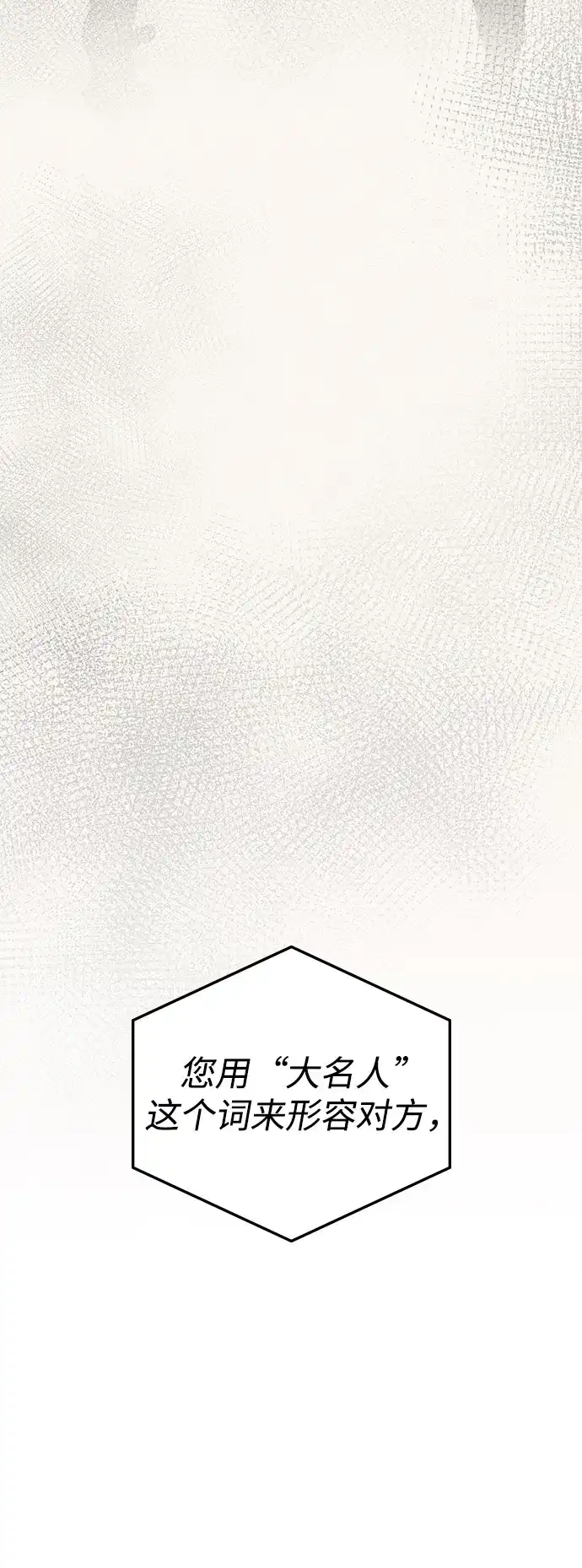 《人类标价》第37话 第131页