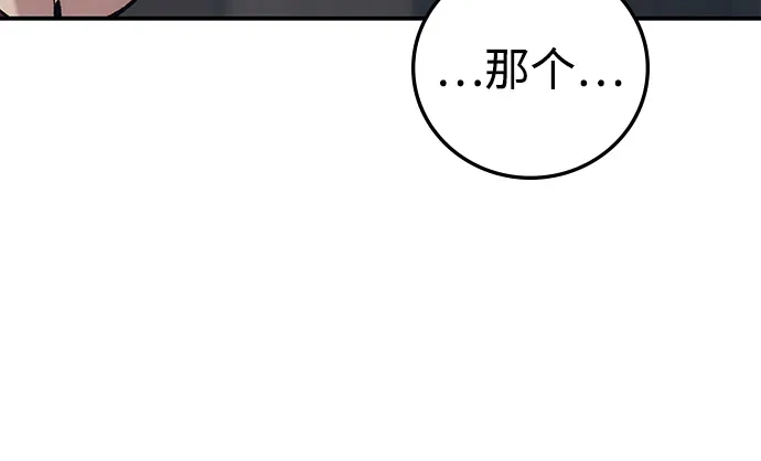 《人类标价》第37话 第26页