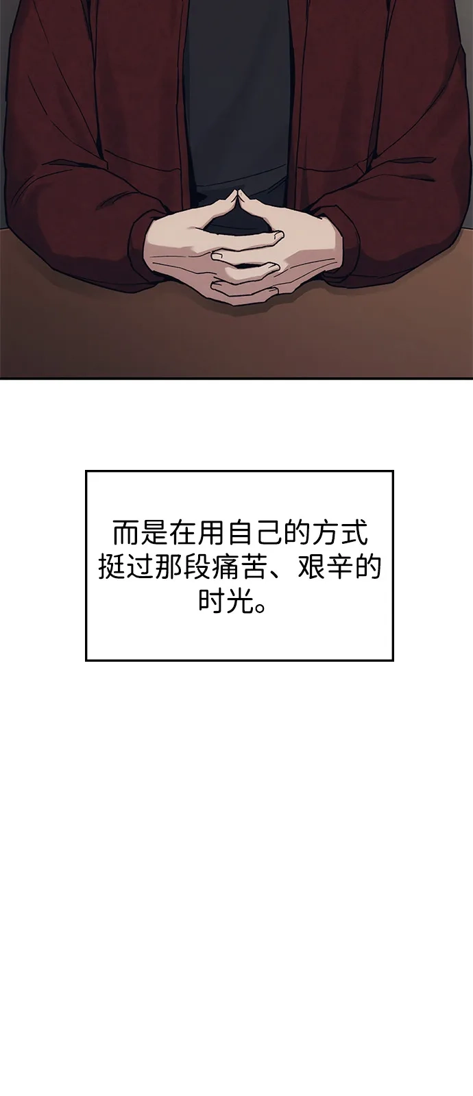 《人类标价》第37话 第33页