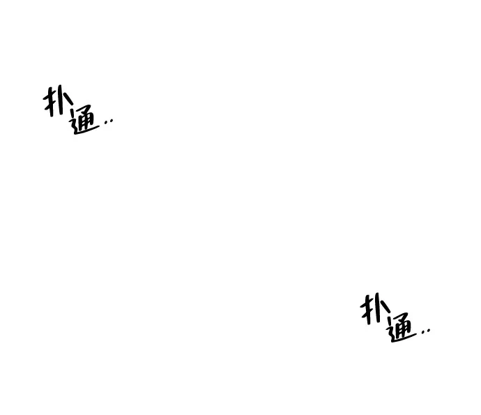 《人类标价》第37话 第136页