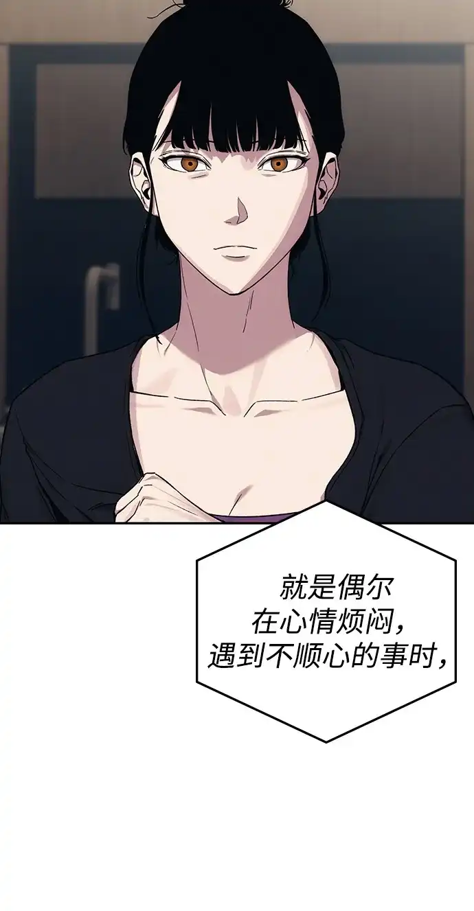 《人类标价》第37话 第99页