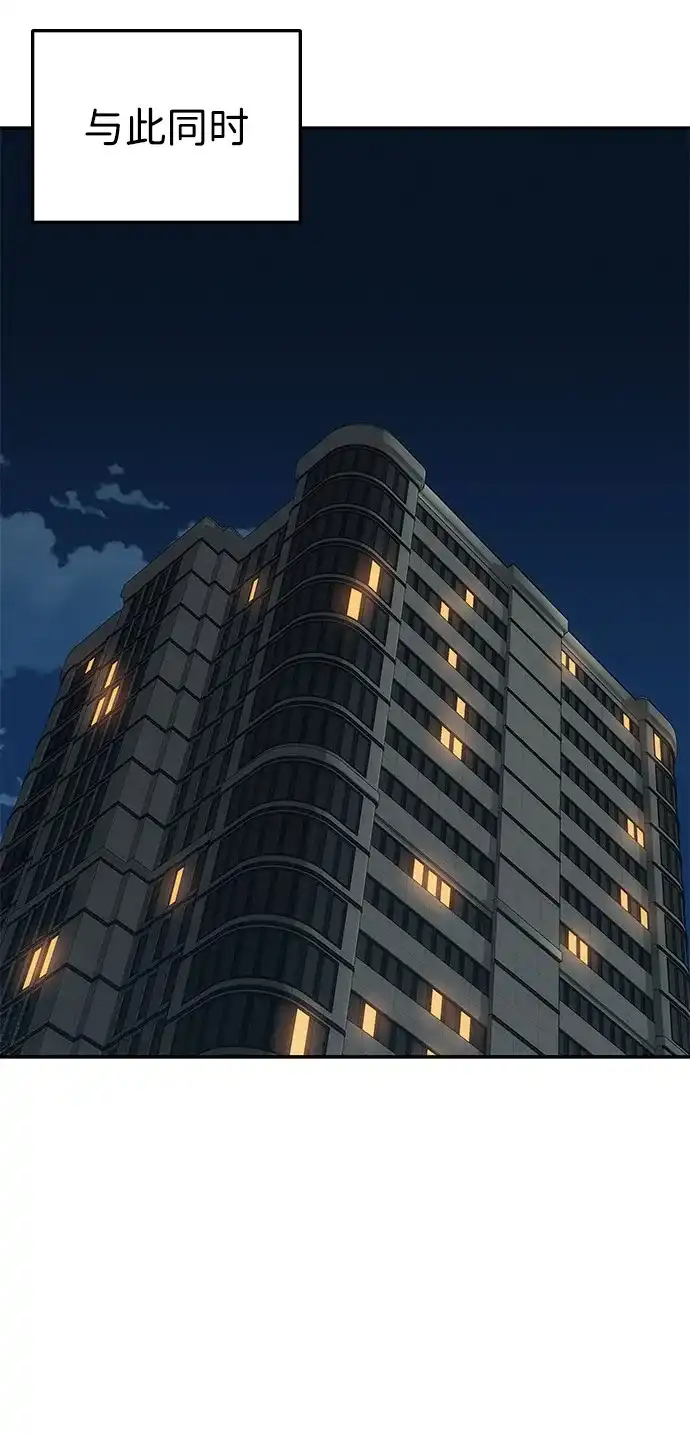 《人类标价》第37话 第66页